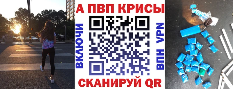 Альфа ПВП Crystall  Купить где  Пудож 