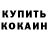 MDMA молли Tula Tokarev
