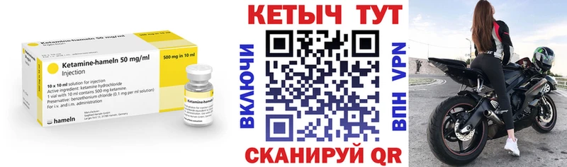 Кетамин VHQ  Купить где  Пудож 