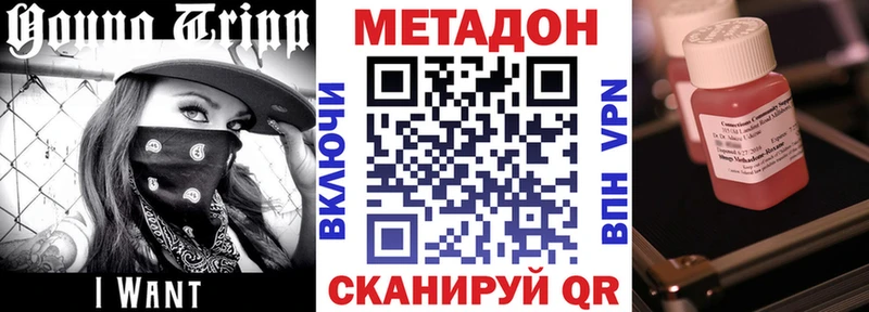 МЕТАДОН VHQ Пудож