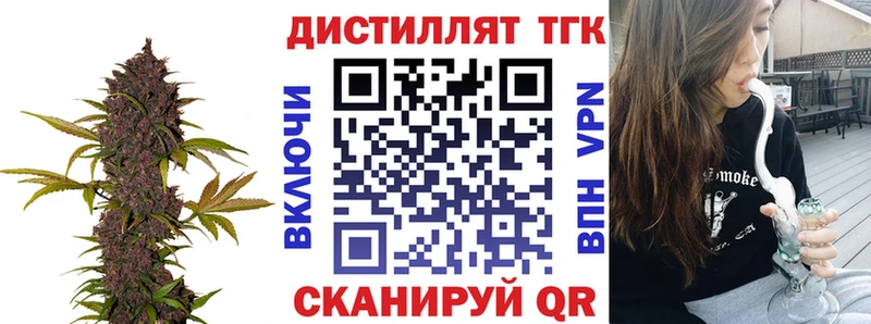 ТГК жижа  Купить где  Пудож 